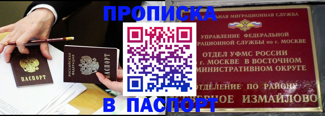 прописка 2025 в Камышлове