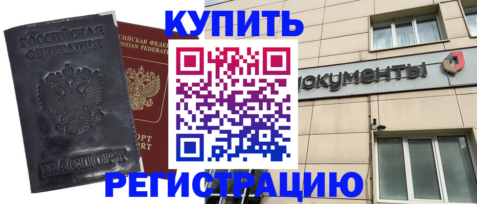 временная регистрация для всех в Камышлове