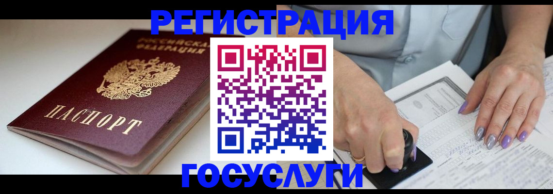 прописка ребенка в Камышлове