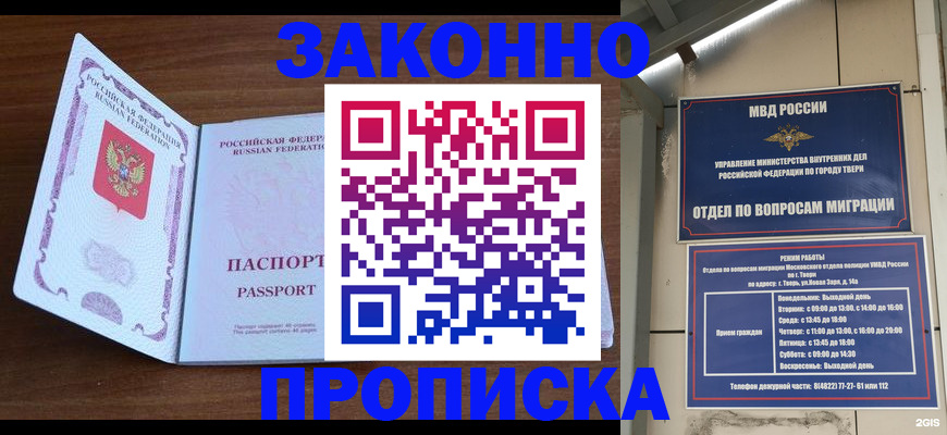 прописка поиск в Камышлове