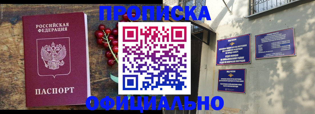 временная регистрация для всех в Камышлове