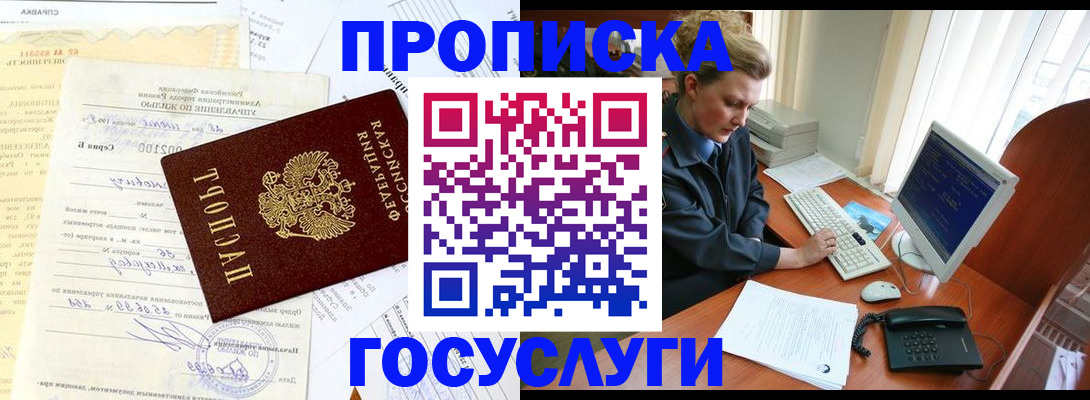 временная регистрация поиск в Камышлове