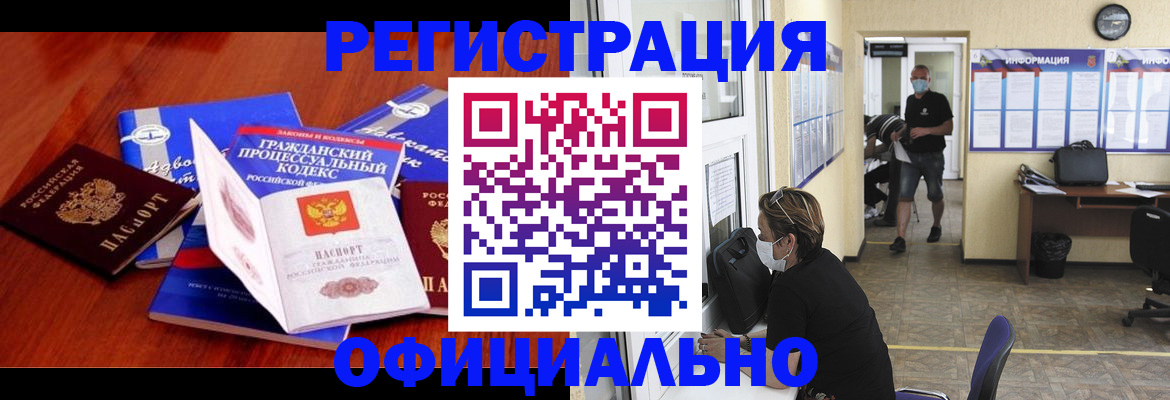 прописка штамп в Камышлове