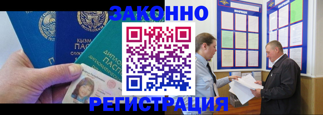 временная регистрация для всех в Камышлове